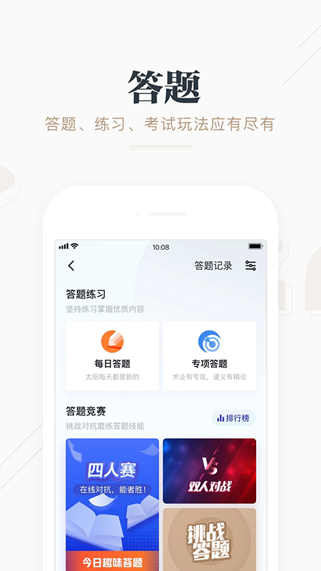 学习强国app官方最新版下载安装 学习强国app官方最新版下载安装