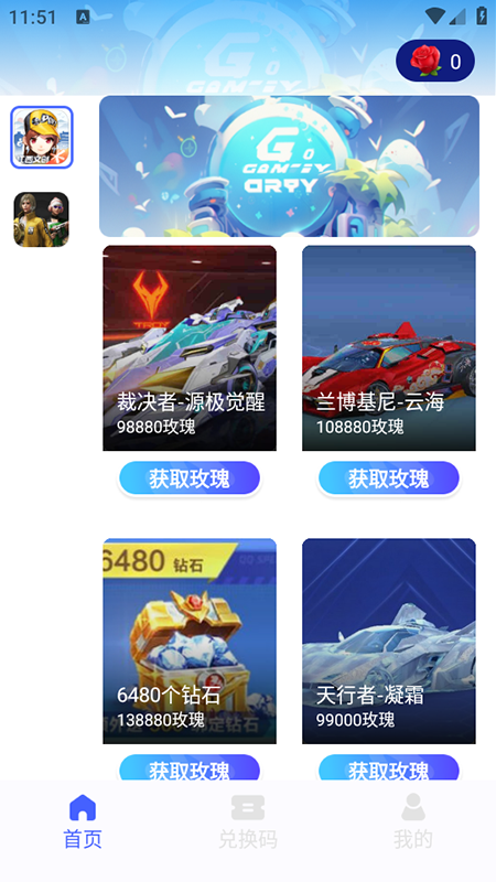 玩皮我最牛免费领皮肤官方版下载 玩皮我最牛免费领皮肤官方版下载