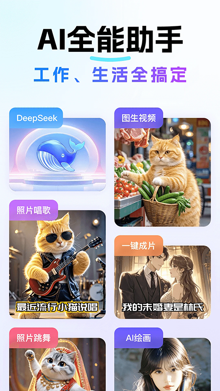 Deep深度思考AI免费下载2026最新版 Deep深度思考AI免费下载2026最新版