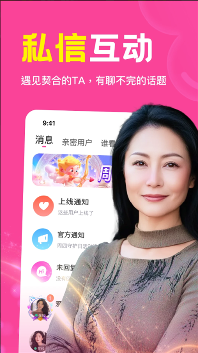 邻缘同城交友免费聊天平台下载最新版 邻缘同城交友免费聊天平台下载最新版