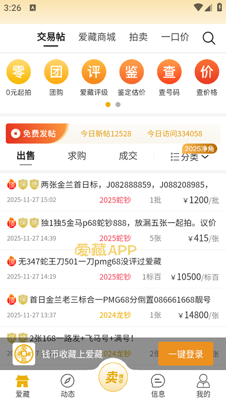 ����app����ƽ̨�ٷ�����2026���°�