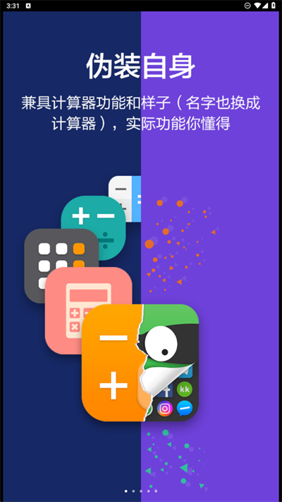 应用隐藏通app下载手机最新版 应用隐藏通app下载手机最新版