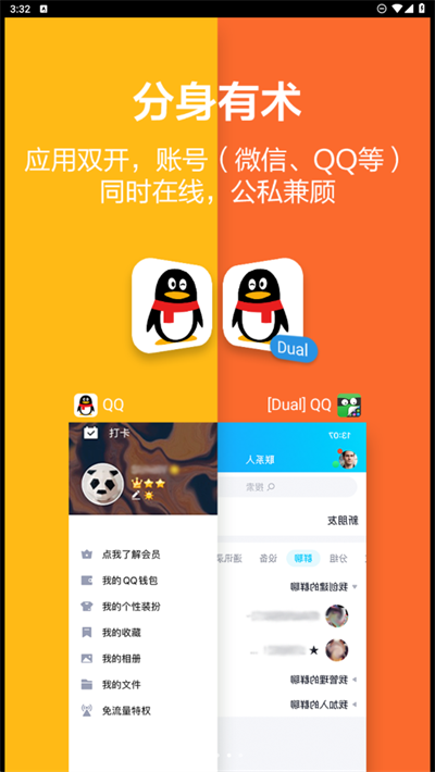 应用隐藏通app下载手机最新版 应用隐藏通app下载手机最新版
