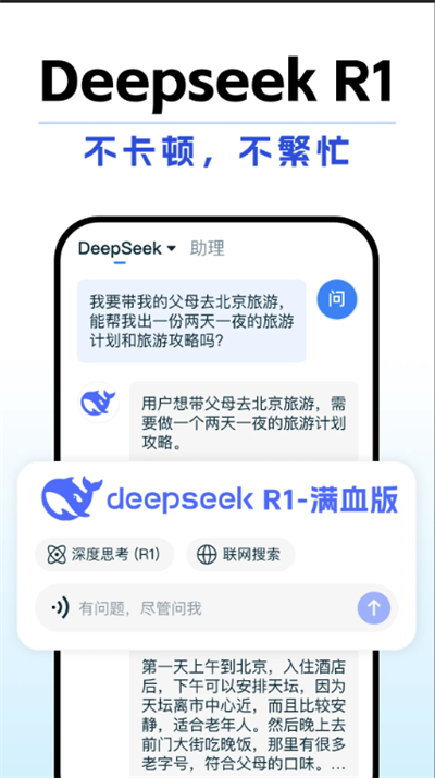 DeepAI全能助手app下载手机最新版 DeepAI全能助手app下载手机最新版
