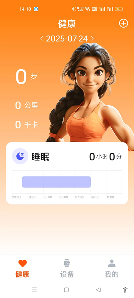 Fit-here手环app下载安装2026最新版 Fit-here手环app下载安装2026最新版