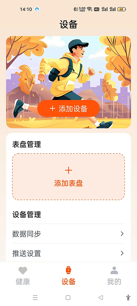 Fit-here手环app下载安装2026最新版 Fit-here手环app下载安装2026最新版