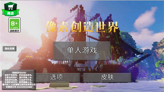 像素创造世界无广告版最新下载 像素创造世界无广告版最新下载
