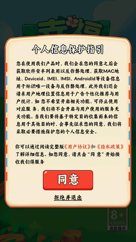 幸福满园红包版下载2026最新版 幸福满园红包版下载2026最新版