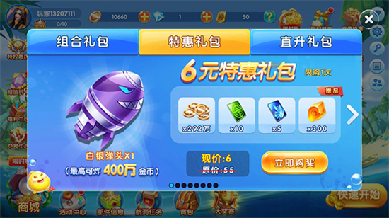 神人捕鱼app下载手机最新版 神人捕鱼app下载手机最新版