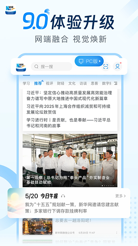 新华网app官方下载2026最新版 新华网app官方下载2026最新版
