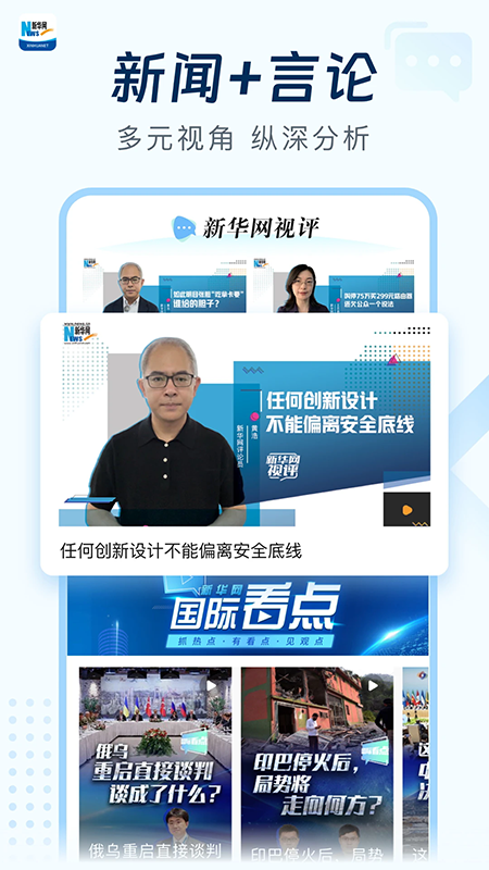 新华网app官方下载2026最新版 新华网app官方下载2026最新版