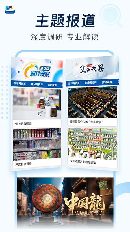 新华网app官方下载2026最新版 新华网app官方下载2026最新版