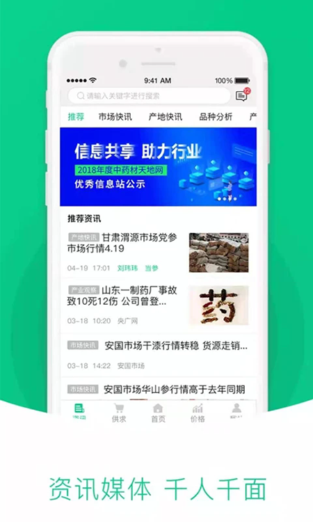 ��ҩ�������app�ٷ�����2026���°�