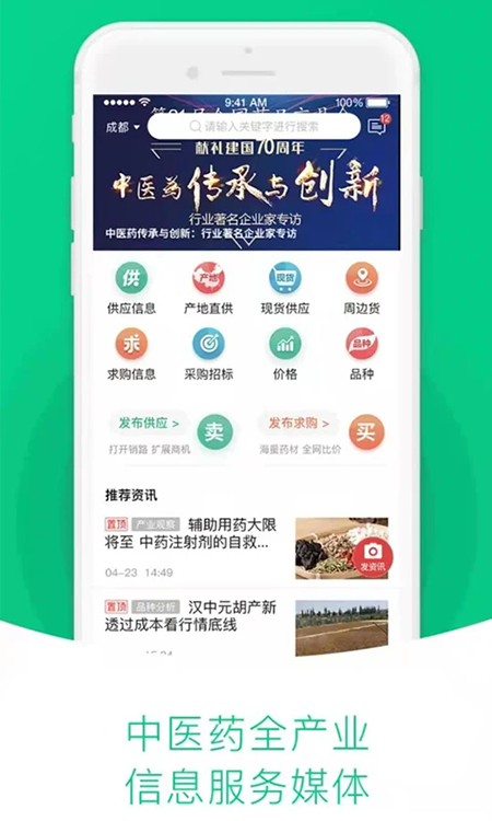 ��ҩ�������app�ٷ�����2026���°�