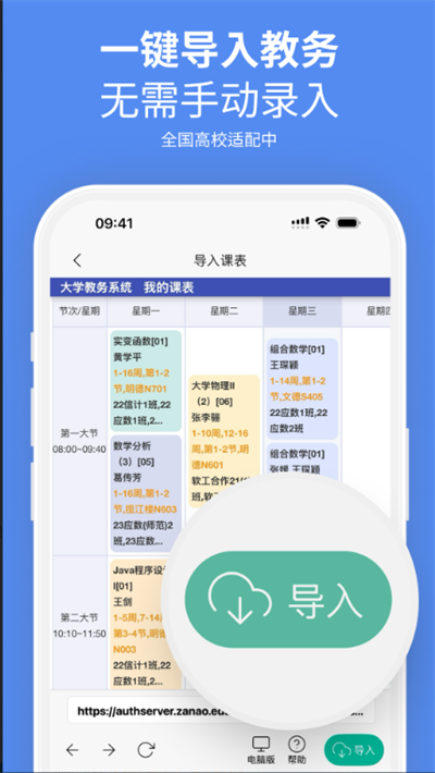 校园集市app下载2026最新版 校园集市app下载2026最新版