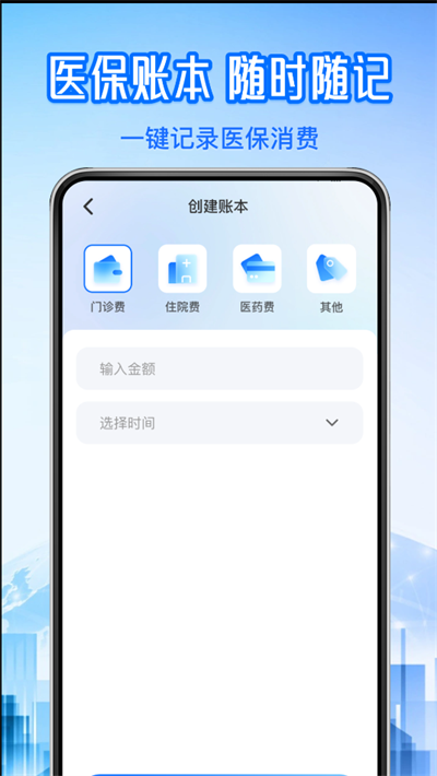 社保医保计算管家app下载2026最新版 社保医保计算管家app下载2026最新版