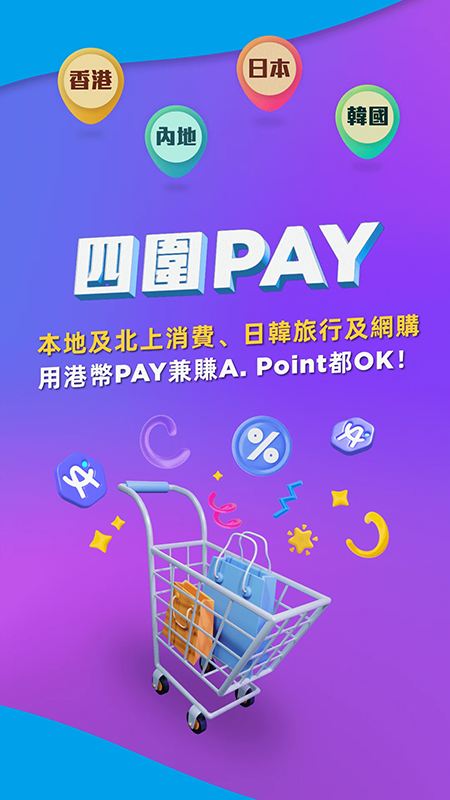 AlipayHK(֧�������)�ٷ�����2026���°�