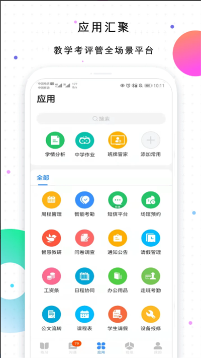 У�ż��ٰ�app����2026���°�