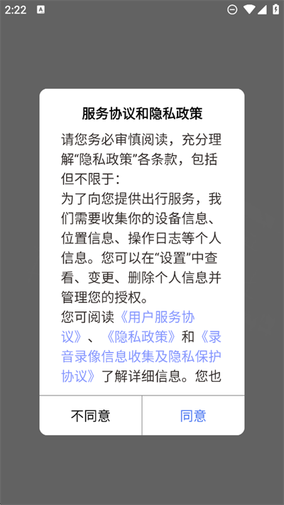 如祺司机端下载app手机最新版 如祺司机端下载app手机最新版