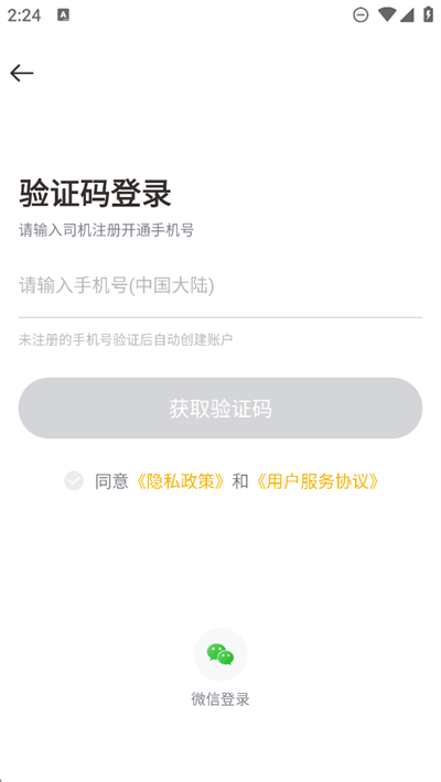 如祺司机端下载app手机最新版 如祺司机端下载app手机最新版
