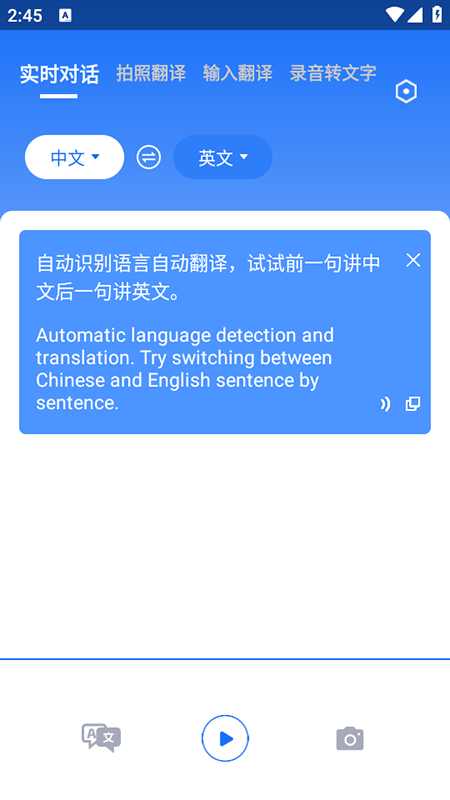随手翻译软件免费版下载2026最新版本 随手翻译软件免费版下载2026最新版本