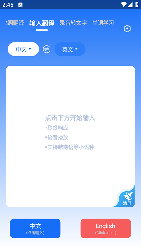 随手翻译软件免费版下载2026最新版本 随手翻译软件免费版下载2026最新版本