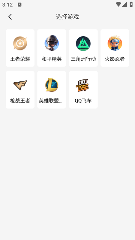 租号帮app官方下载2026最新版 租号帮app官方下载2026最新版