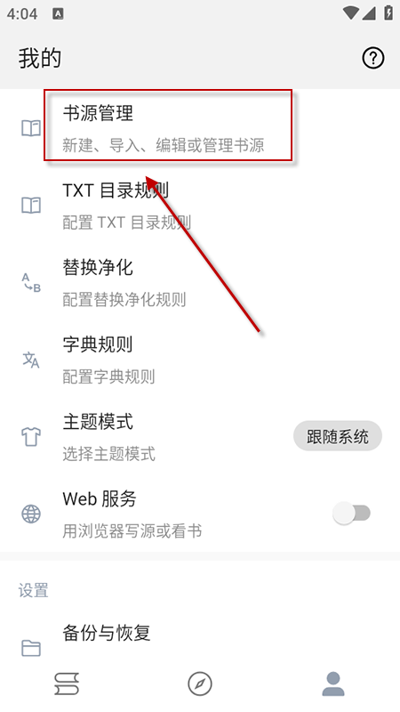阅读Pro官方下载2026最新版 阅读Pro官方下载2026最新版