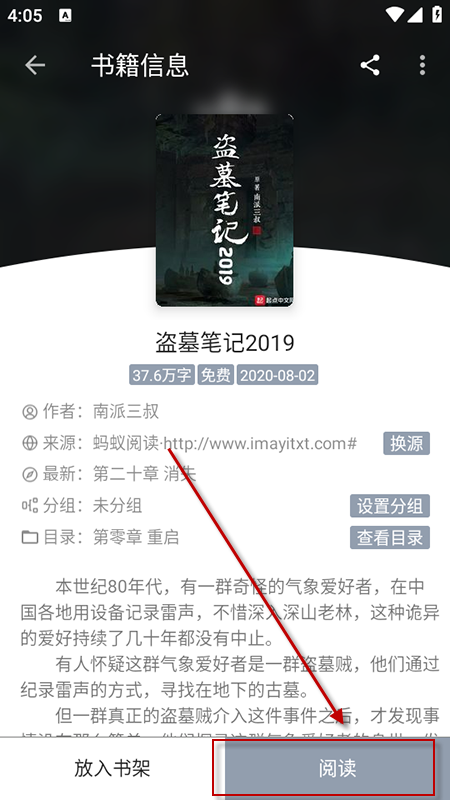 阅读Pro官方下载2026最新版 阅读Pro官方下载2026最新版