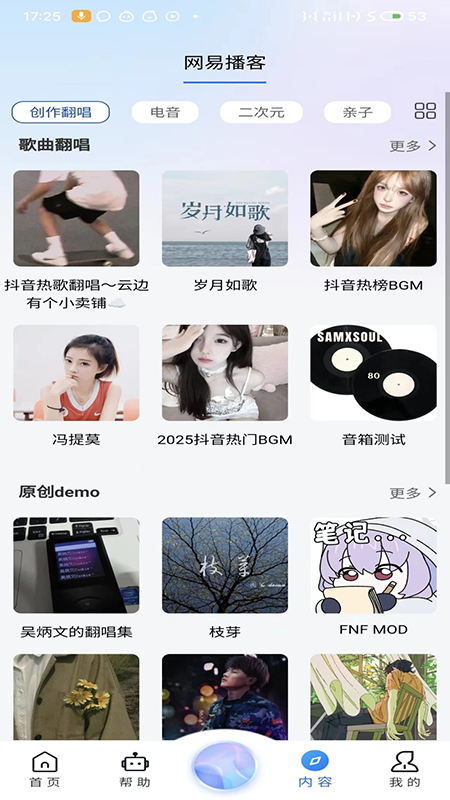 知闲AI助手app官方下载2026最新版 知闲AI助手app官方下载2026最新版