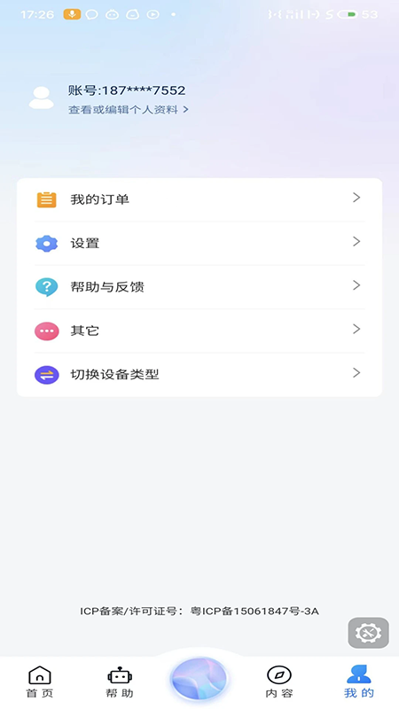 知闲AI助手app官方下载2026最新版 知闲AI助手app官方下载2026最新版