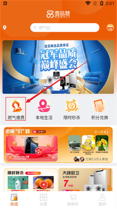 中燃慧生活app下载2026最新版 中燃慧生活app下载2026最新版