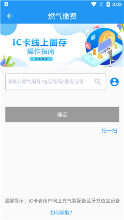 中燃慧生活app下载2026最新版 中燃慧生活app下载2026最新版