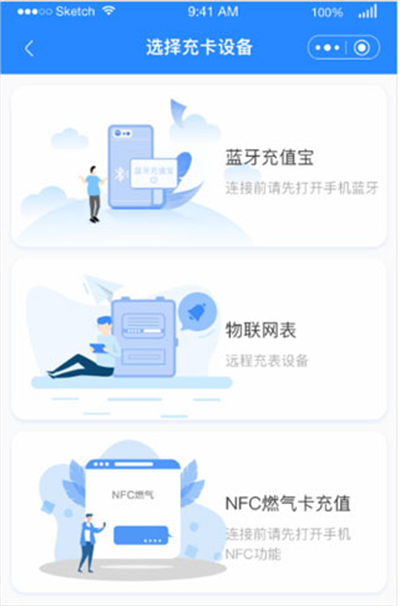 中燃慧生活app下载2026最新版 中燃慧生活app下载2026最新版