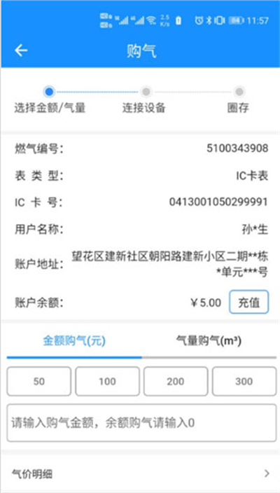 中燃慧生活app下载2026最新版 中燃慧生活app下载2026最新版
