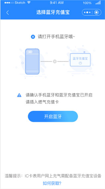 中燃慧生活app下载2026最新版 中燃慧生活app下载2026最新版