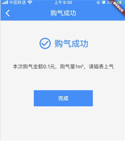 中燃慧生活app下载2026最新版 中燃慧生活app下载2026最新版