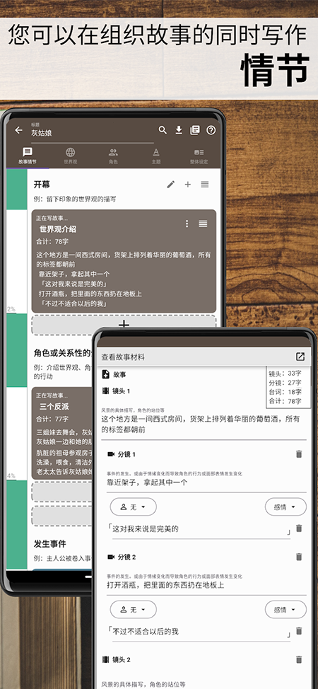 故事织机Story Plotter软件官方下载2026最新版 故事织机Story Plotter软件官方下载2026最新版