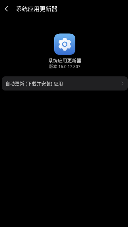 荣耀系统应用更新器app免费下载2026最新版 荣耀系统应用更新器app免费下载2026最新版