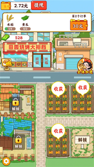 田园农家乐红包版下载2026最新版 田园农家乐红包版下载2026最新版