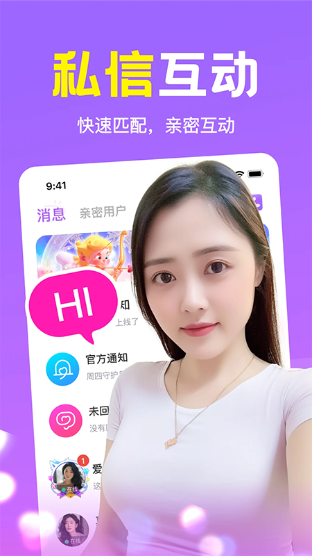 附近缘念app官方下载2026最新版 附近缘念app官方下载2026最新版