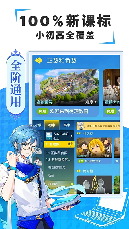 欧拉AI学app官方下载2026最新版 欧拉AI学app官方下载2026最新版