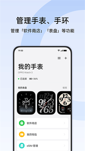 OPPO健康app官方下载2026最新版 OPPO健康app官方下载2026最新版