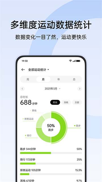 OPPO健康app官方下载2026最新版 OPPO健康app官方下载2026最新版