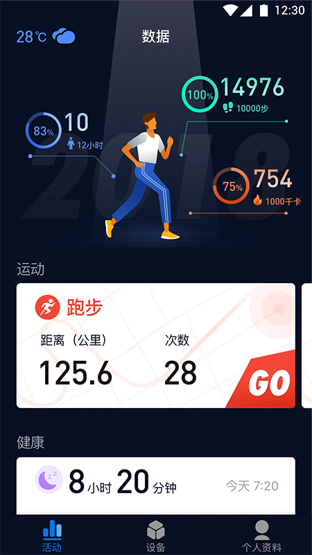健康助手 健康助手