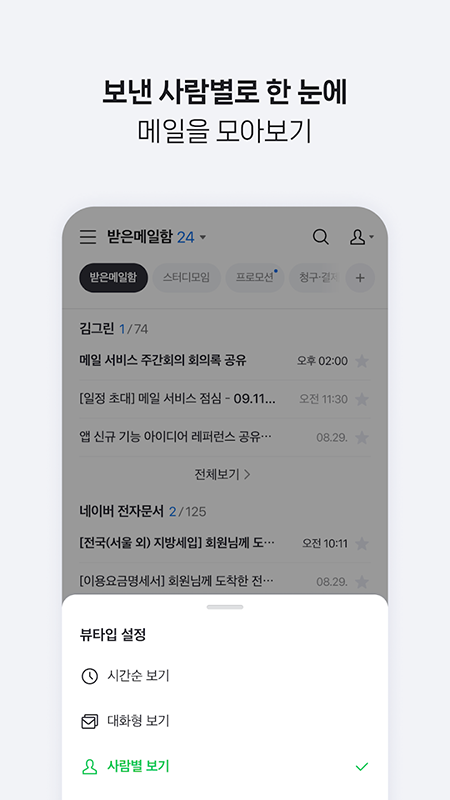 NAVER Mail官方下载2026最新版 NAVER Mail官方下载2026最新版
