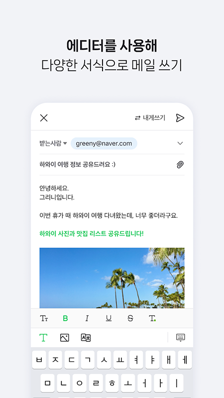 NAVER Mail官方下载2026最新版 NAVER Mail官方下载2026最新版