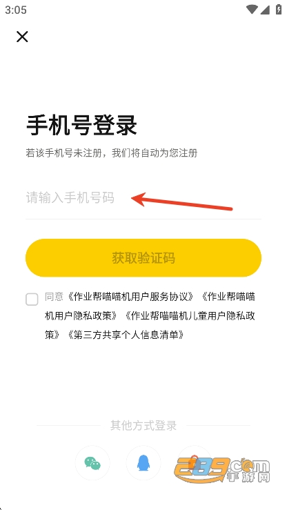 作业帮喵喵机app官方下载2026最新版 作业帮喵喵机app官方下载2026最新版