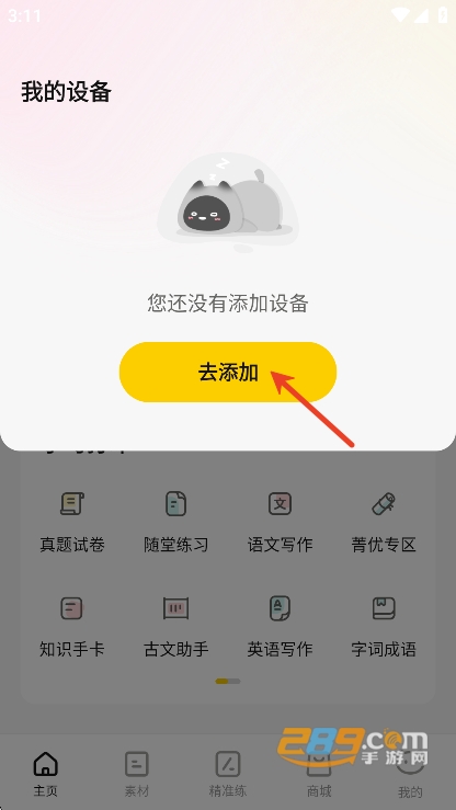 作业帮喵喵机app官方下载2026最新版 作业帮喵喵机app官方下载2026最新版