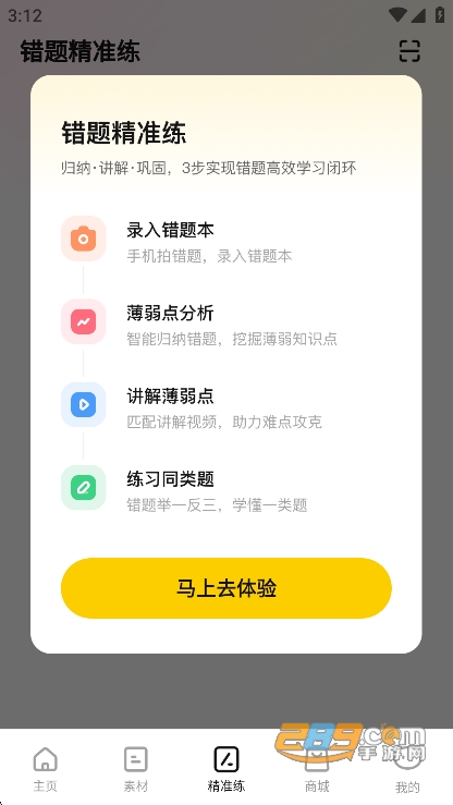 作业帮喵喵机app官方下载2026最新版 作业帮喵喵机app官方下载2026最新版